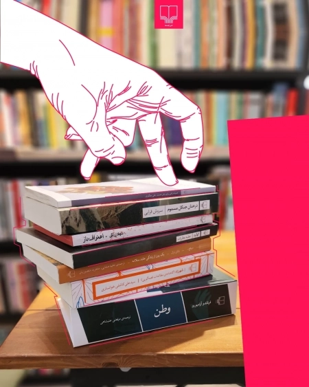 خبر خوب برای شما که این رمان را دوست داشتید 6