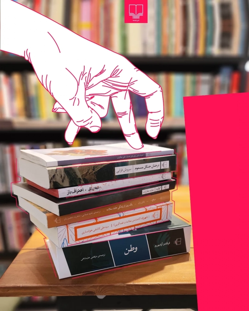 خبر خوب برای شما که این رمان را دوست داشتید 7